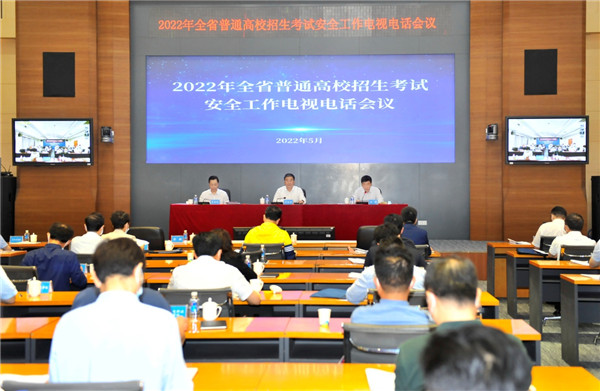 湖南移动全力护航高招工作会议，视讯系统保障稳步推进